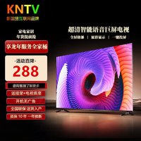 KNTV智能超清大屏液晶电视机网络WiFi投屏语音家用客厅大彩电