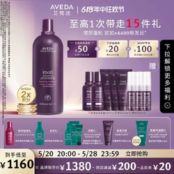 AVEDA 艾梵达丰盈强韧紫森林护发乳 滋养蓬松