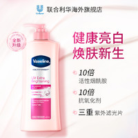 Vaseline 凡士林 烟酰胺身体乳 400ml