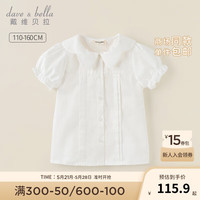 戴维贝拉（DAVE＆BELLA）女童白衬衫洋气儿童短袖上衣纯棉中大童衬衣2024夏装女孩衣服 白色 120cm(身高110-120cm)