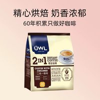 OWL 猫头鹰 咖啡马来西亚二合一无加蔗糖速溶咖啡粉90条装