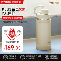 膳魔师（THERMOS）运动水壶 保温大容量骑行跑步耐高温750ml 水壶手提儿童车载便携 奶白色  750ml