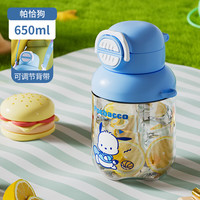 TAFUCO 泰福高 三丽鸥高儿童水杯夏季女士大容量直饮吸管两用杯子男士运动水壶 T2815-帕恰狗 650ml 1个