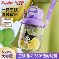 TAFUCO 泰福高 高儿童水杯夏季女士大容量直饮吸管两用杯子男士运动水壶