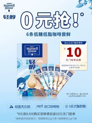 Maxwell House 麦斯威尔 轻醇低糖低脂提神咖啡粉6条