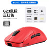 因科特 G23 热插拔电竞3950鼠标 正红色（3395+支持8K+热插拔）