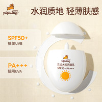 pipidog 皮皮狗 清滢水感防晒霜 60g SPF50+