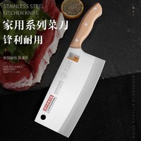 龙之艺 家用不锈钢钢菜刀 轻巧切片刀