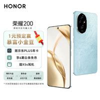 HONOR 荣耀 200 手机12+512GB 天海青