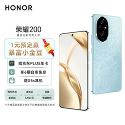 HONOR 荣耀 200 手机12+512GB 天海青