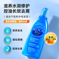 澳洲进口Selsun blue去屑控油止痒男女士洗发水洗发露膏无硅2瓶