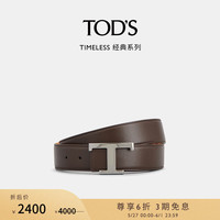 托德斯 TOD'S【限时特享】男士TIMELESS大扣双面皮革腰带3.5cm 棕/橙色 90cm