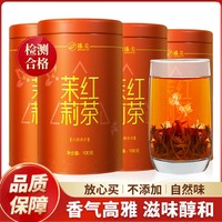 Zhenjian 臻尖 茉莉红茶2024新茶特级浓香型茶叶茉莉花茶400g罐装