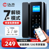 Hanvon 汉王 玻璃门智能锁指纹锁免开孔办公室密码锁门禁锁ic卡门禁蓝牙小程序考勤HW-L201AF