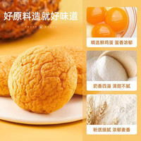 壹得利 台式港式黄金酥皮松软菠萝包酥皮夹心欧包早餐代餐休闲零食 甜味1200g菠萝包-20包