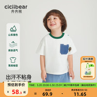 齐齐熊 cicibear男童t恤夏装薄款儿童短袖条纹男宝宝半袖2024女 椰奶白 100cm