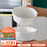 洁雅杰 陶瓷面碗家用大号白瓷碗釉下彩6英寸大碗 米饭碗2只装竖纹白瓷