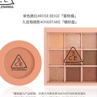 3CE 彩妆组合（眼影盘+腮红）