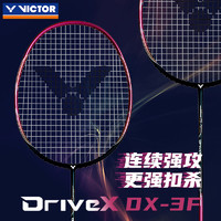 88VIP：VICTOR 威克多 -威克多胜利羽毛球拍单拍专业进阶款全碳素超轻驭DX-3F