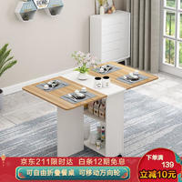 酷林KULIN 折叠餐桌 家用可移动折叠桌 带轮简约餐桌 吃饭桌子 浅胡桃+暖白