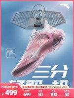 ANTA 安踏 三分雨2丨弦科技篮球鞋男女专业运动鞋