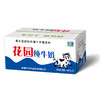 【秒发】新疆花园牛奶全脂纯牛奶鲜200g*20袋软包儿童奶