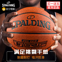 SPALDING 斯伯丁 篮球 比赛专用成人标准七号篮球