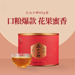 bamatea 八马茶业 武夷山红茶正山小种茶叶  红茶茶叶圆罐散装茶80g