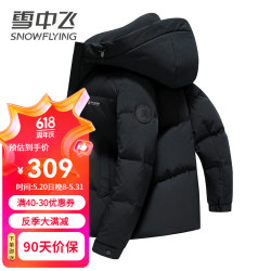 移动端snowflying雪中飞羽绒服男士短款连帽秋冬季新款时尚潮流拼接