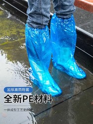 乐辰翔 一次性雨鞋鞋套下雨天防水防滑透明塑料加厚耐磨脚套防雨高筒长筒