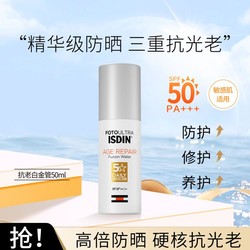 ISDIN 怡思丁 50倍时光修护隔离防晒妆前乳50ml