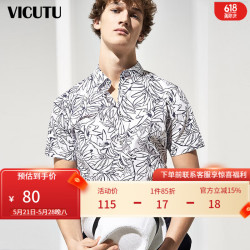 vicutu威可多男士短袖衬衫商场同款春夏纯棉印花短袖衬衣vrw19254628