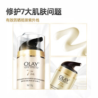 88VIP：OLAY 玉兰油 多效面霜隔离霜防晒男女紫外线清爽套装