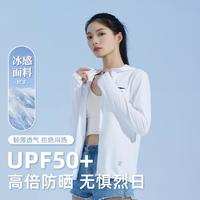 SAIQI 赛琪 UPF50+女款防晒衣防紫外线连帽透气冰感舒适皮肤衣运动外套