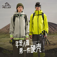 PELLIOT 伯希和 户外硬壳冲锋衣男女24新款防风防水专业登山服外套