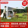 京东京造 公园前厅帐篷 延伸天幕帐篷全自动速开 公园户外露营野餐装备