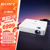 SONY 索尼 VPL-EX575 商务办公投影机 白色