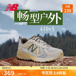 new balance 运动鞋男鞋女鞋情侣美式越野跑步休闲鞋410系列MT410GB5 42