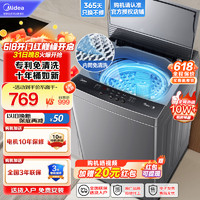 Midea 美的 洗衣机全自动波轮 8公斤大容量