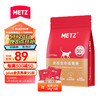 METZ 玫斯 无谷物生鲜pro升级系列 生鲜注浆全价猫粮成年猫粮宠物成猫粮 全价成年猫粮 1.5kg