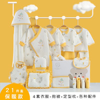 彩婴房 新生儿礼盒套装 0-6个月