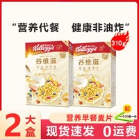 Kellogg's 家乐氏 麦片谷维滋脆圈圈甜甜圈儿童营养即食谷物酒店早餐牛奶伴侣