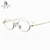 Blangoo 布兰格 中性款北欧轻奢全框多边形β钛人体工学眼镜架B6610 C01 50MM