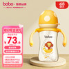 bobo 新生儿婴儿奶瓶宽口径防胀气PPSU奶瓶260ml黄色6个月以上