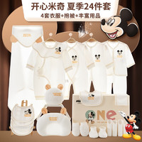 Disney 迪士尼 婴儿衣服纯棉春夏薄新生儿礼盒套装初生宝宝出生满月礼物母婴用品