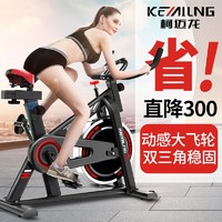 柯迈龙 K300 动感单车健身自行车运动单车家用健身器材