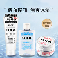UNO/吾诺清爽控油洗面奶130g+爽肤水200ml+面霜90g