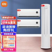 Xiaomi 小米 米家互联网空调1.5匹挂三级