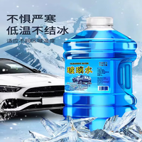 有券的上：SHUNFUMEI 顺富美 汽车玻璃水0℃ 2L * 2瓶