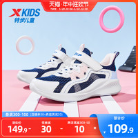 XTEP 特步 女童鞋2024夏季新款儿童运动鞋中大童网面透气魔术贴跑步鞋子